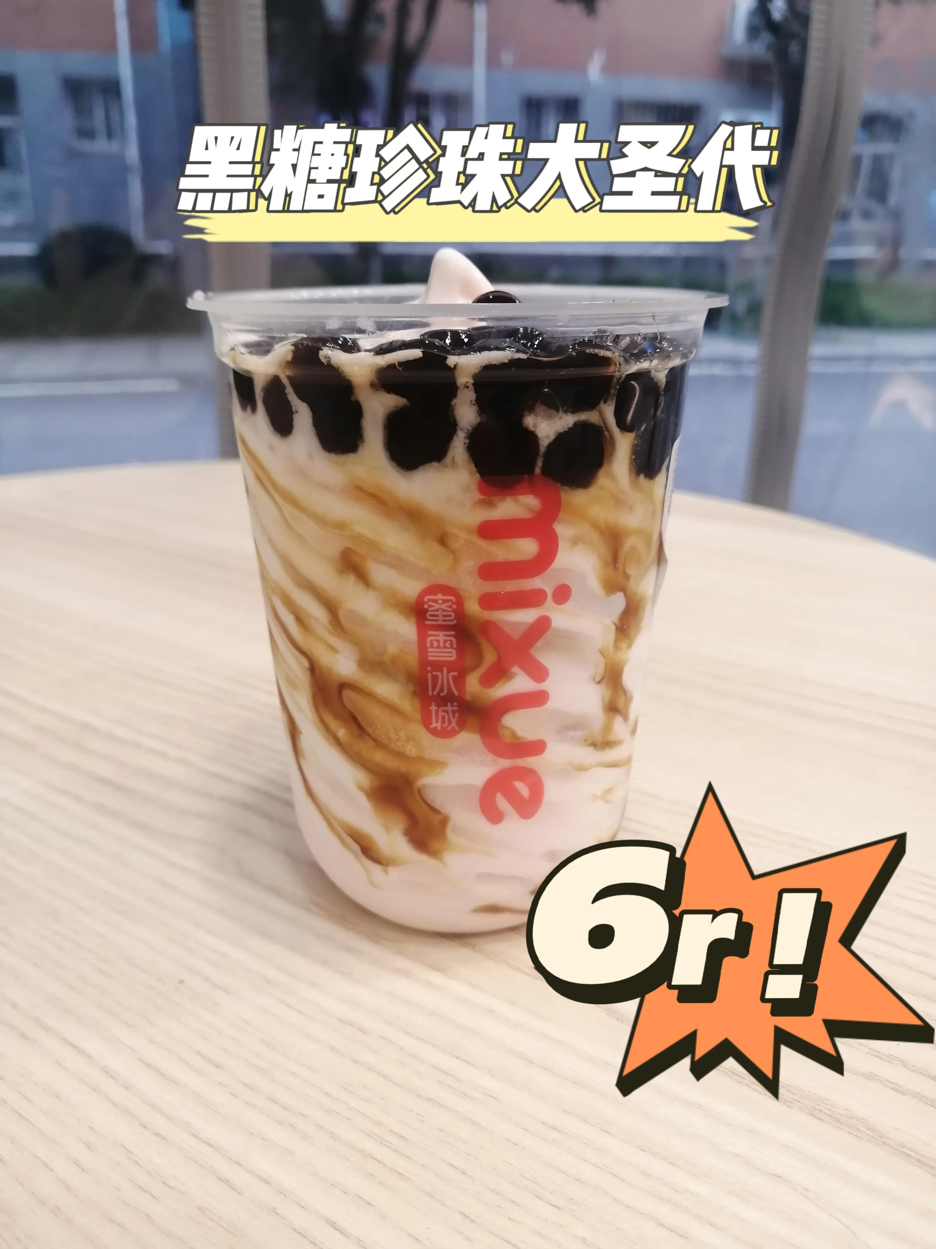 蜜雪推荐合集‼️快带上你的小伙伴一起喝起来叭