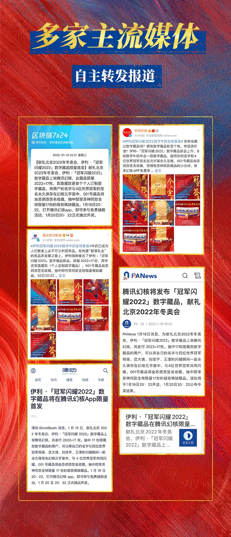 冬奥临近,伊利推出特别装,全球第一款可定制数字牛奶