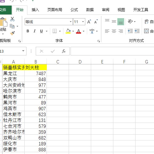 Excel不用打开工作簿就能直接在里面输入文字