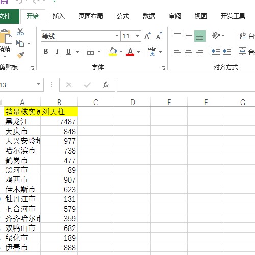 Excel不用打開工作簿就能直接在里面輸入文字