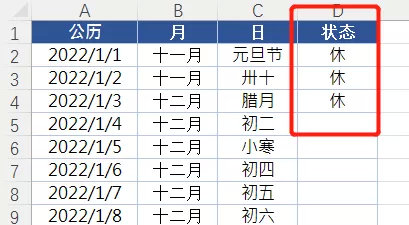 这年头，Excel都可以DIY日历了，你不会还不知道吧