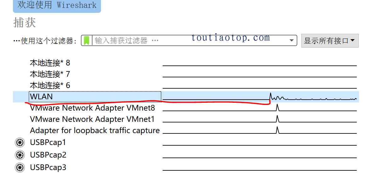 wireshark数据包分析工具