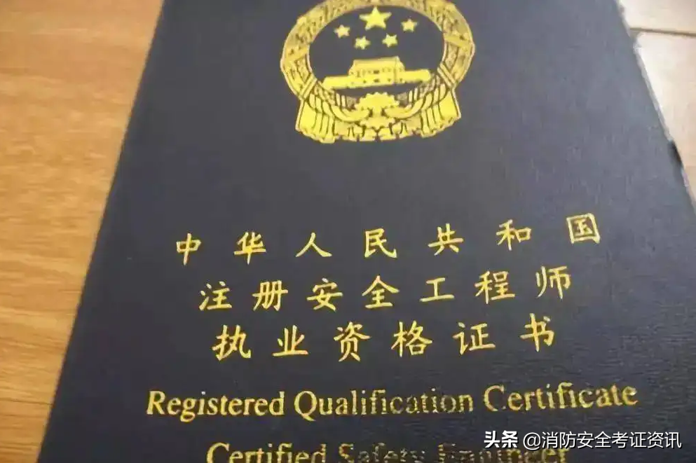 注册安全工程师分几个专业（注册安全工程师只能考中级吗）