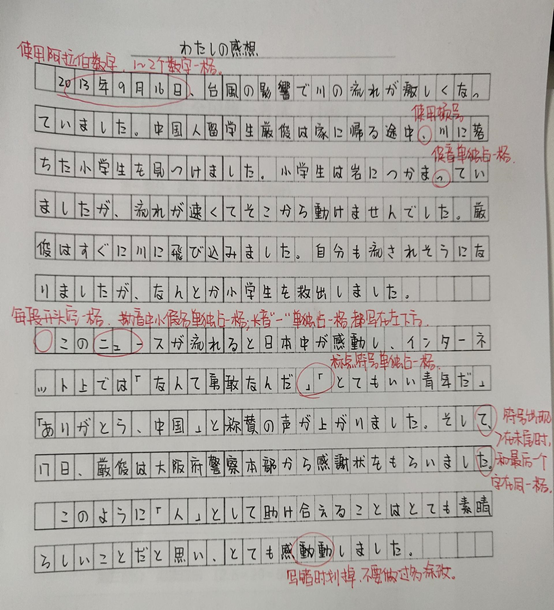 「考前指导」10年高考日语作文真题总结分析，教你如何步步拿分