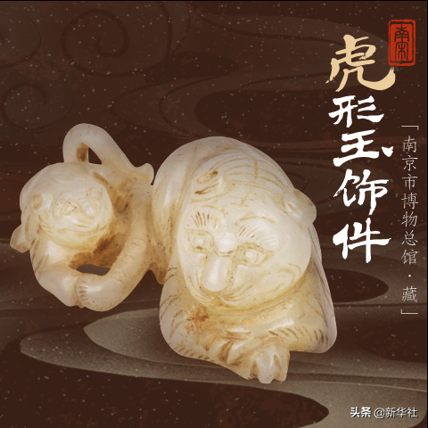 虎年“数”虎！这些博物馆的馆藏萌虎，你最喜欢哪只？