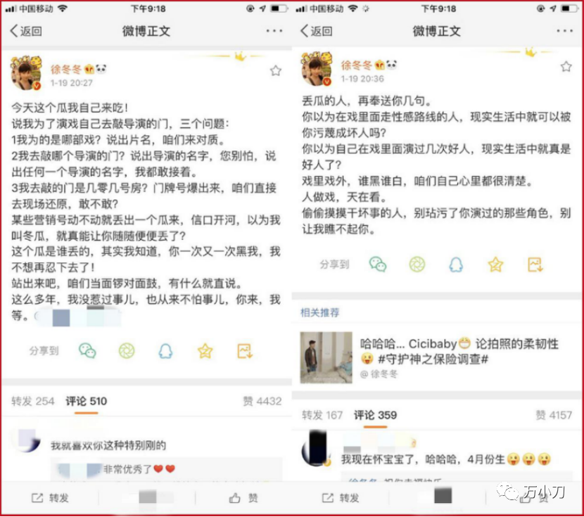 万小刀：“娱圈大嫂”的腥闻