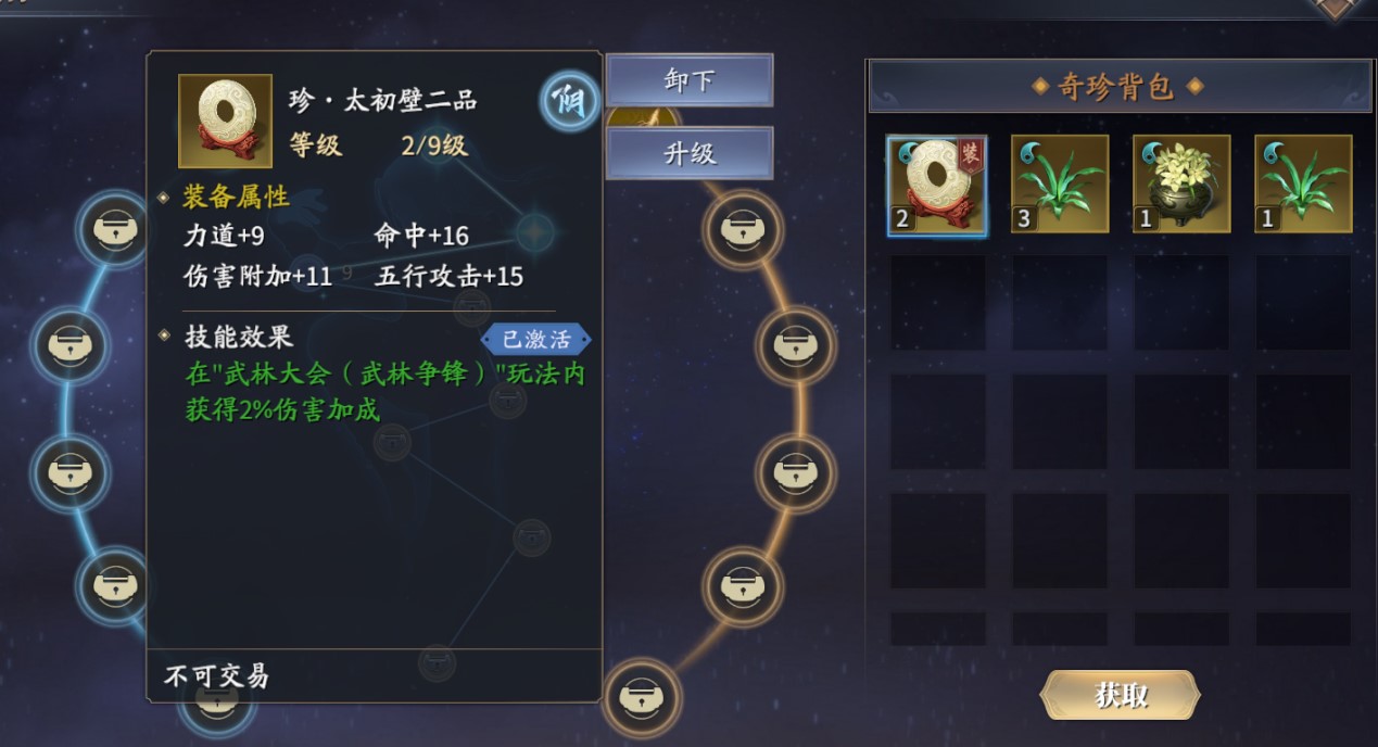 萌新如何玩《庆余年》手游攻略