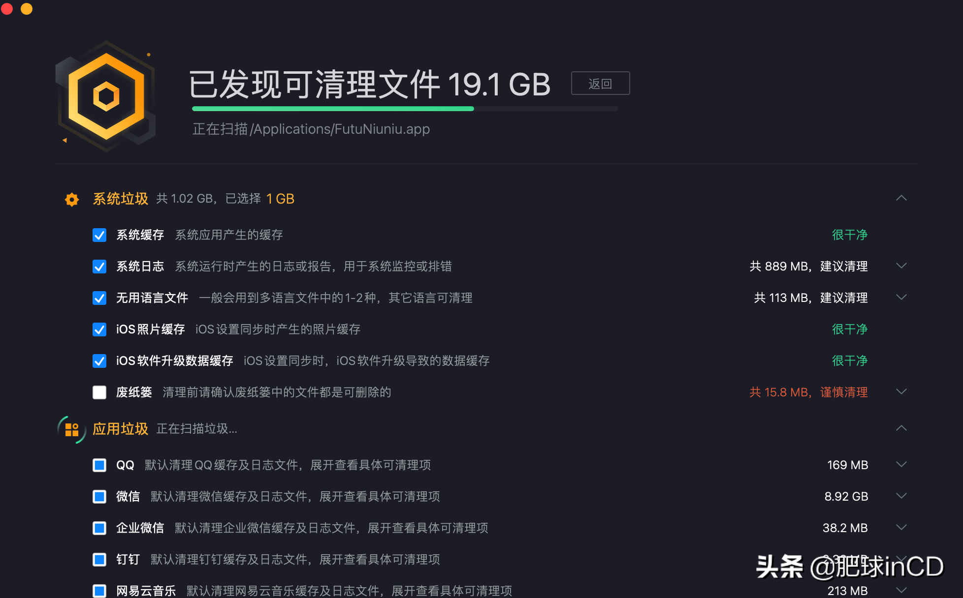 Mac操作系统用久了也要清理，几招让你的系统飞起