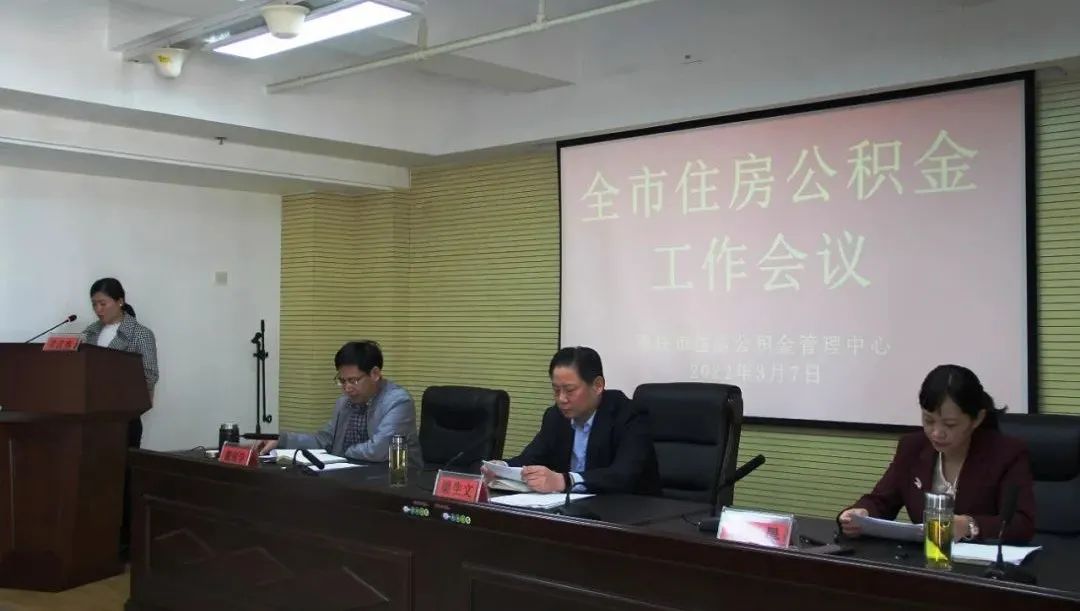 枣庄住房公积金,枣庄住房公积金管理中心