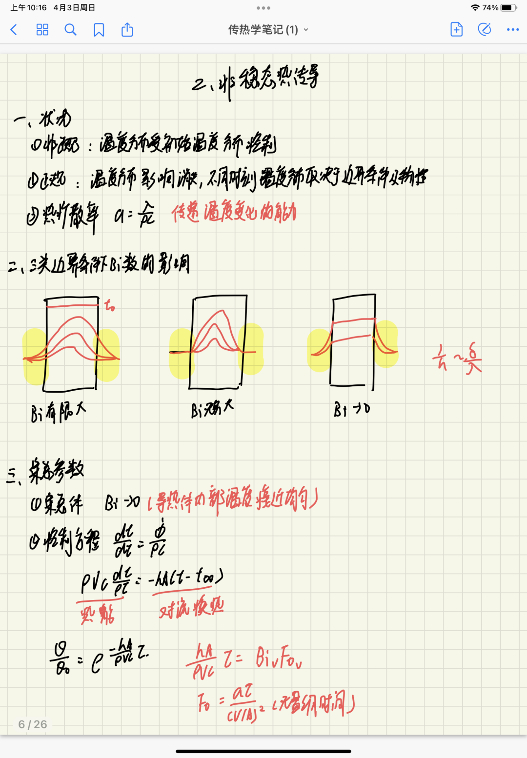 全寝直博！这个学霸寝室携手奔赴更大的舞台！