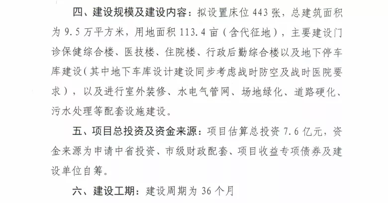 好消息!高新区将再新建2家医院、一所学校、一所幼儿园