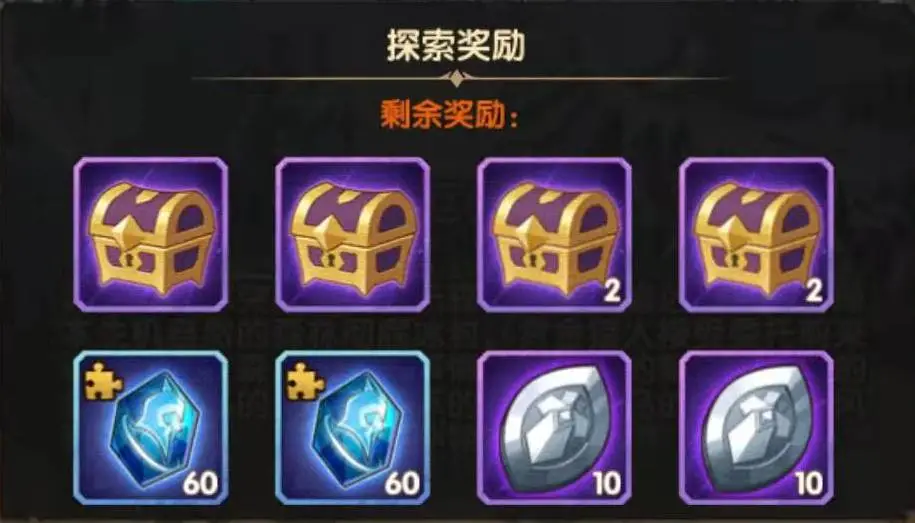 「爆料向」破魇之境地图&新奇境奖励一览&月溪礼包相关内容