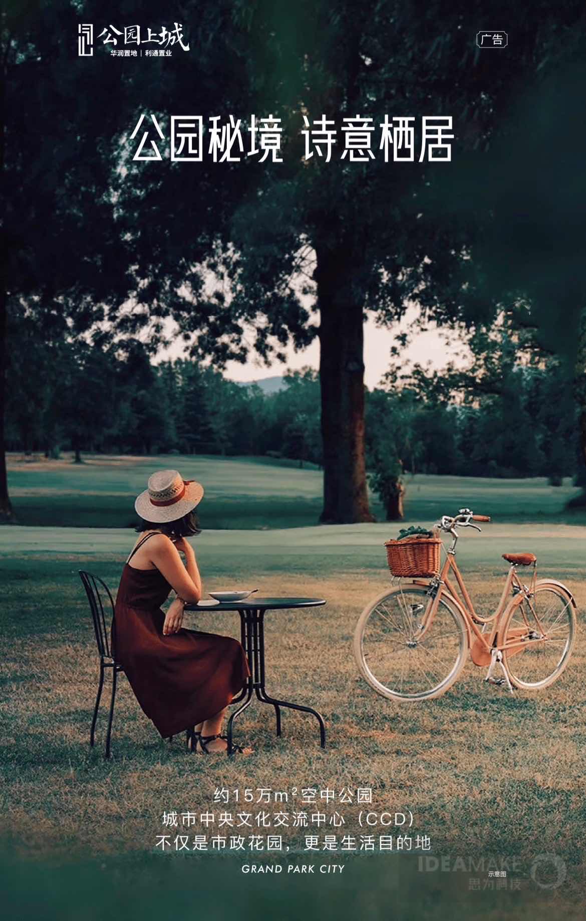 一城立封面湾芯汇世界15万㎡空中公园华润置地携手省交通集团作品