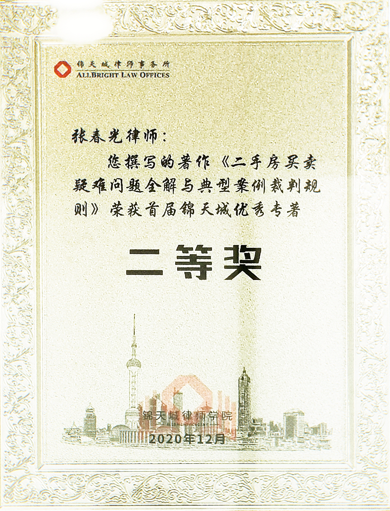 北京市房屋买卖合同,北京市房屋买卖合同标准版
