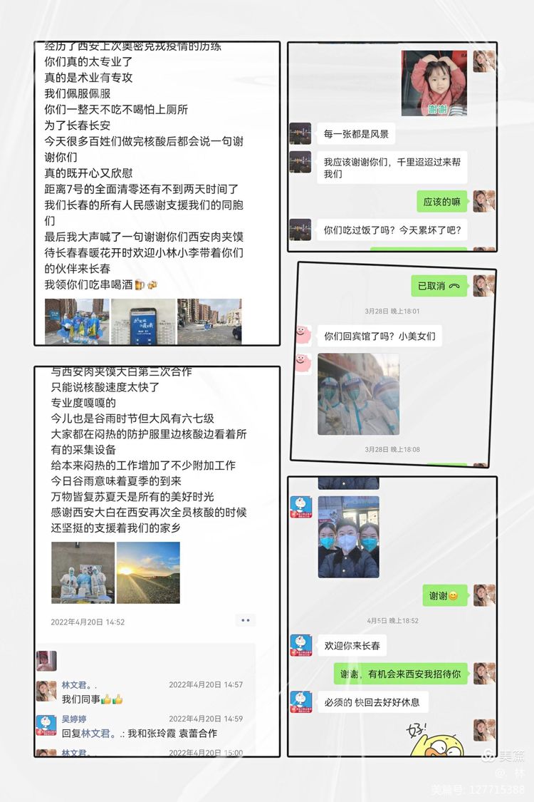 红会人长春抗疫故事丨没有超级英雄，只不过是无数人在共同发光