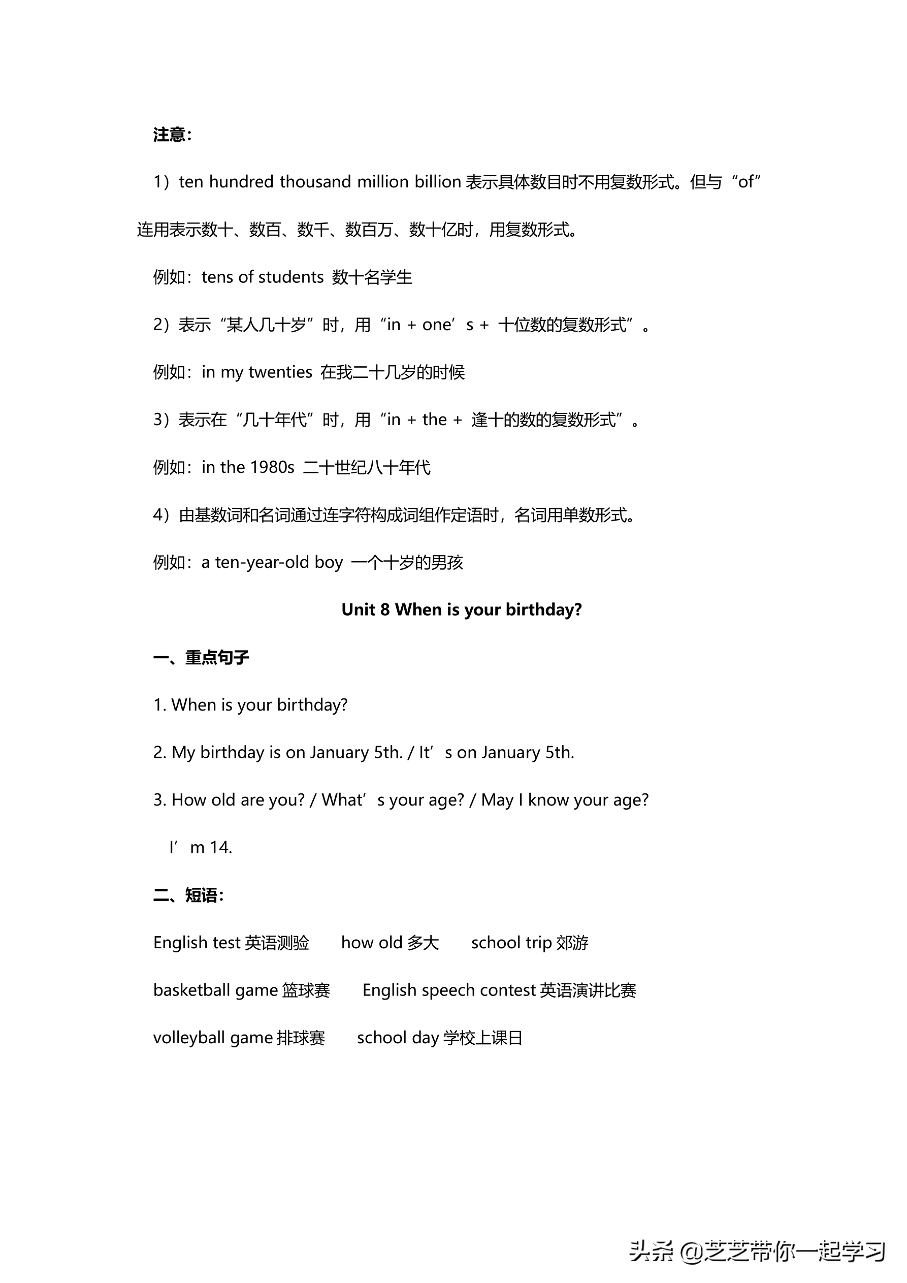 **First English (Grade 7 First Semester English Units Review Key Points Summary)**

**初一上册英语各单元总复习知识点总结**