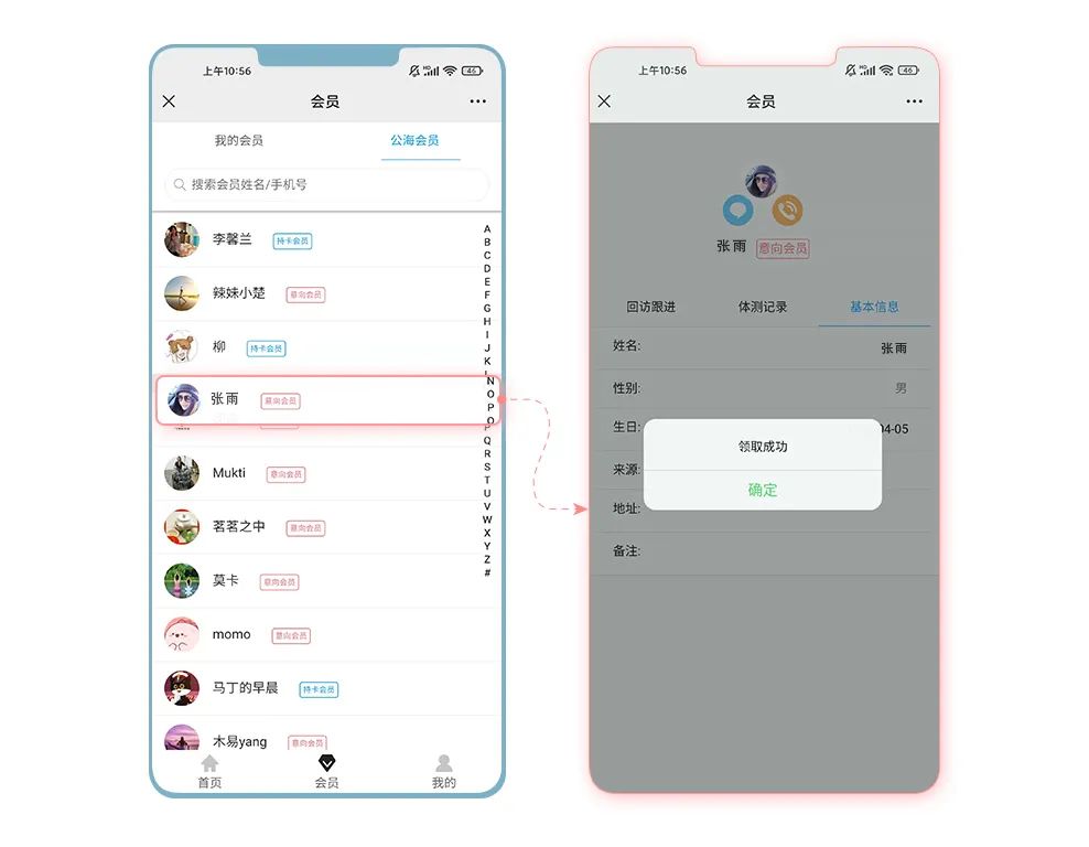 揭秘｜如何利用菲特云做好春季招生？