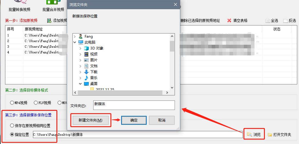 视频格式批量转为MP3格式