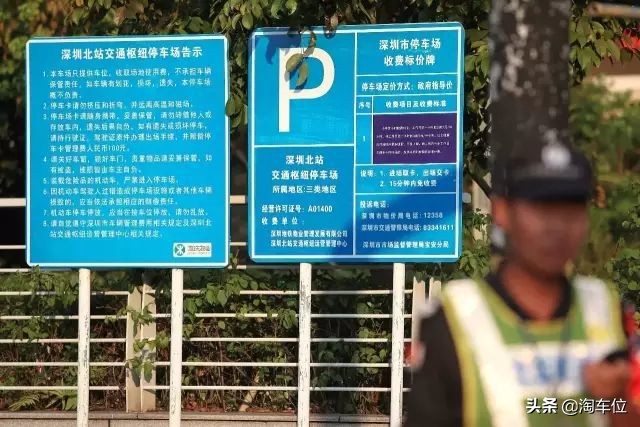 深圳北站停车费一天多少钱，附近停车场哪儿停车便宜？