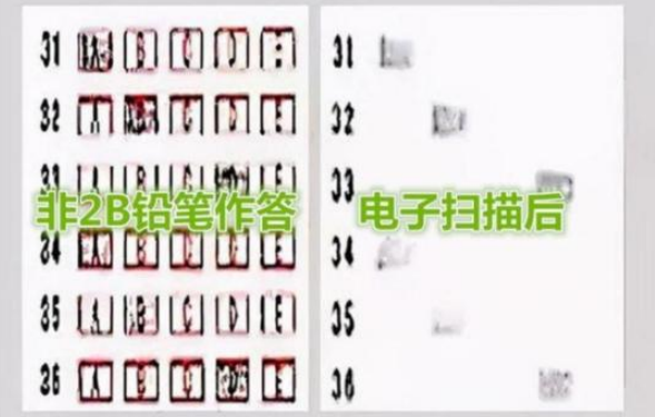 为何高考要求用2B铅笔涂卡？通过试卷扫描结果，学生明白其中秘密