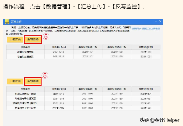 12月征期截止到15日！一般纳税人和小规模抄报税全流程，收藏了