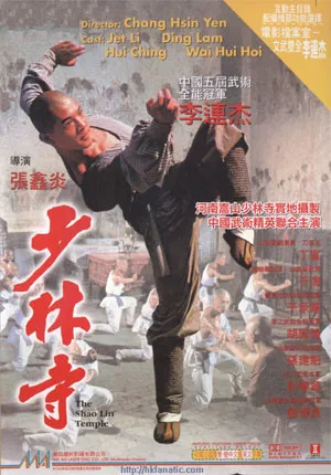 新版《倚天屠龙记》,是香港武侠电影的最后一次“诈尸”