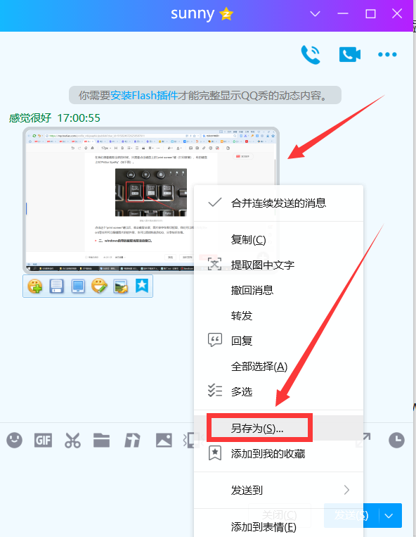 電腦上怎樣截圖？分享5個截圖方法，而且能截取任意形狀