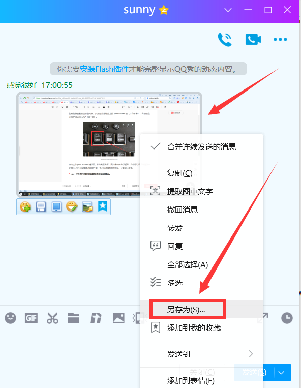 电脑上怎样截图？分享5个截图方法，而且能截取任意形状