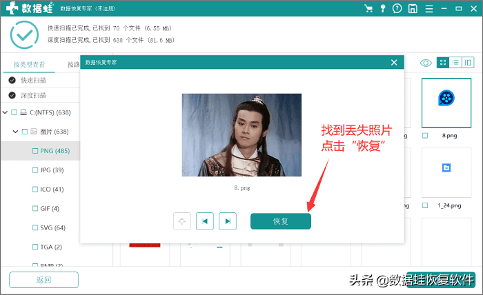 照片不见了怎么恢复？80%的人用这个方法成功找回“失踪”照片