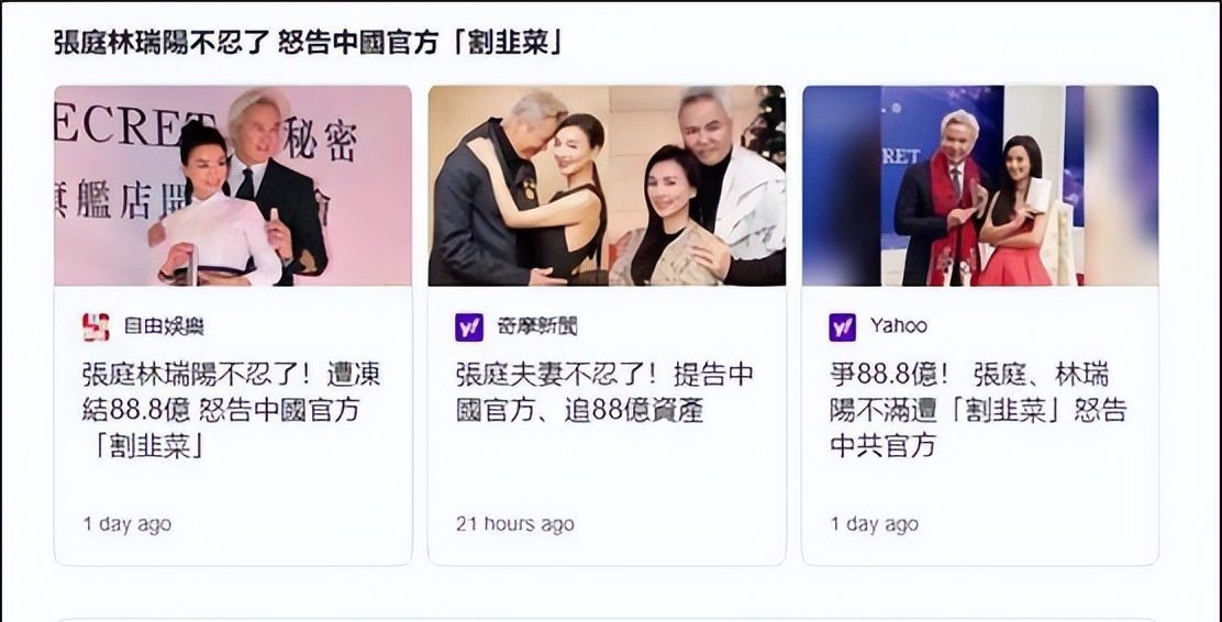 张庭为夺回被冻结的20亿，请法学教授何兵出山，能成功追回吗？