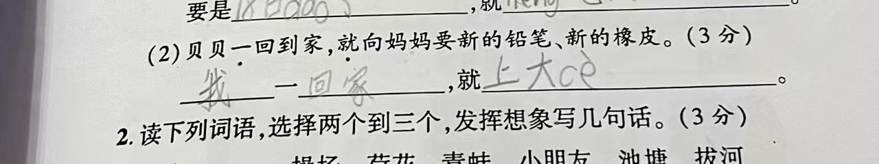 快放暑假了，步步高家教机S6解救“恐辅症”家长