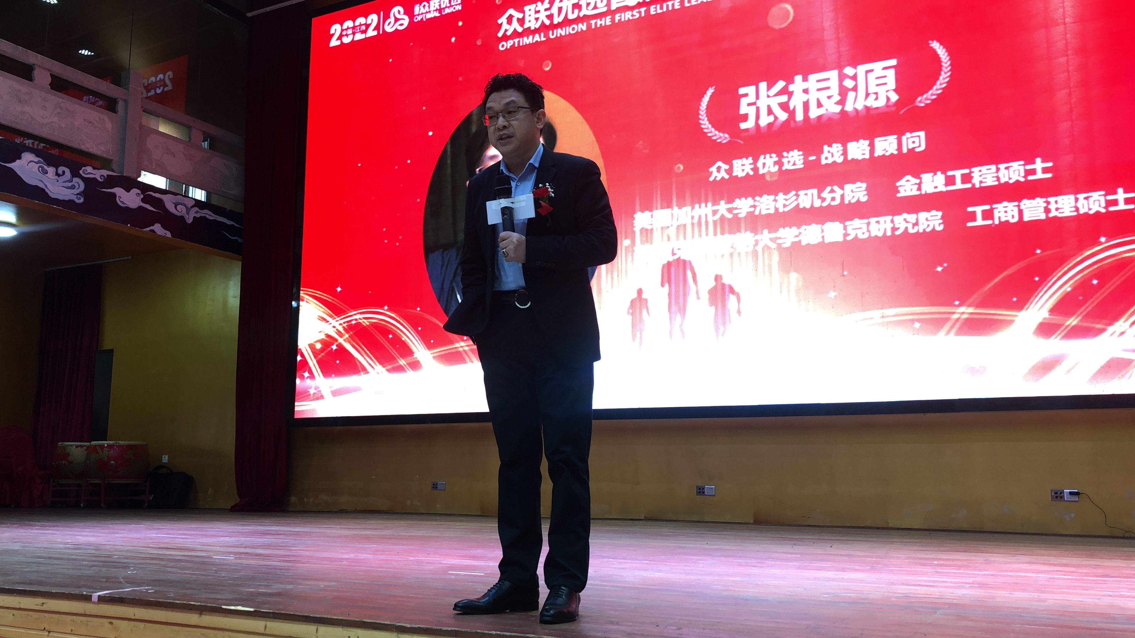 祝贺众联优选赋能商家高峰论坛暨景德镇代理公司开业庆典圆满成功