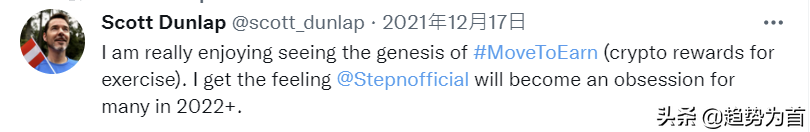 STEPN：跑步就能赚钱？——Move to Earn新玩法