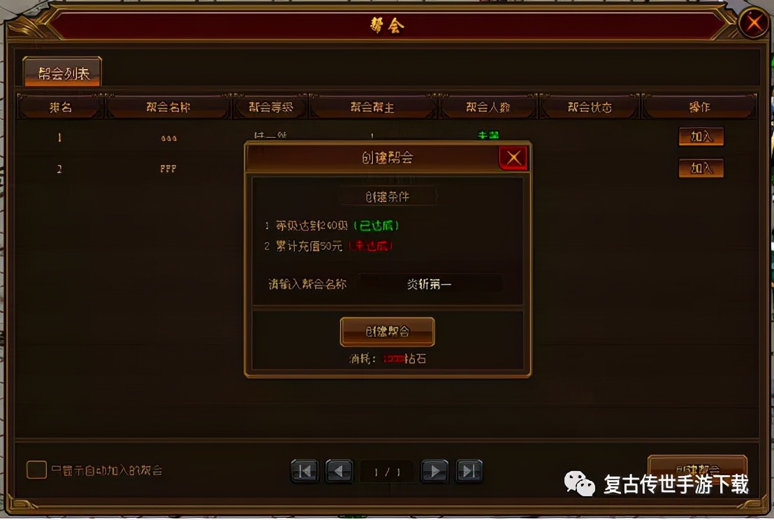 裁决战歌帮会怎么玩法 三职业网页游戏裁决战歌帮会系统玩法攻略