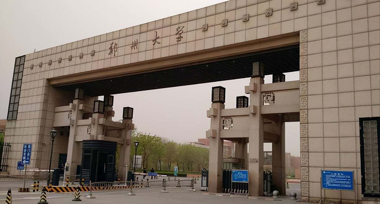 恭喜！又一位院士加盟郑州大学，担任首席教授，来自于湖南大学