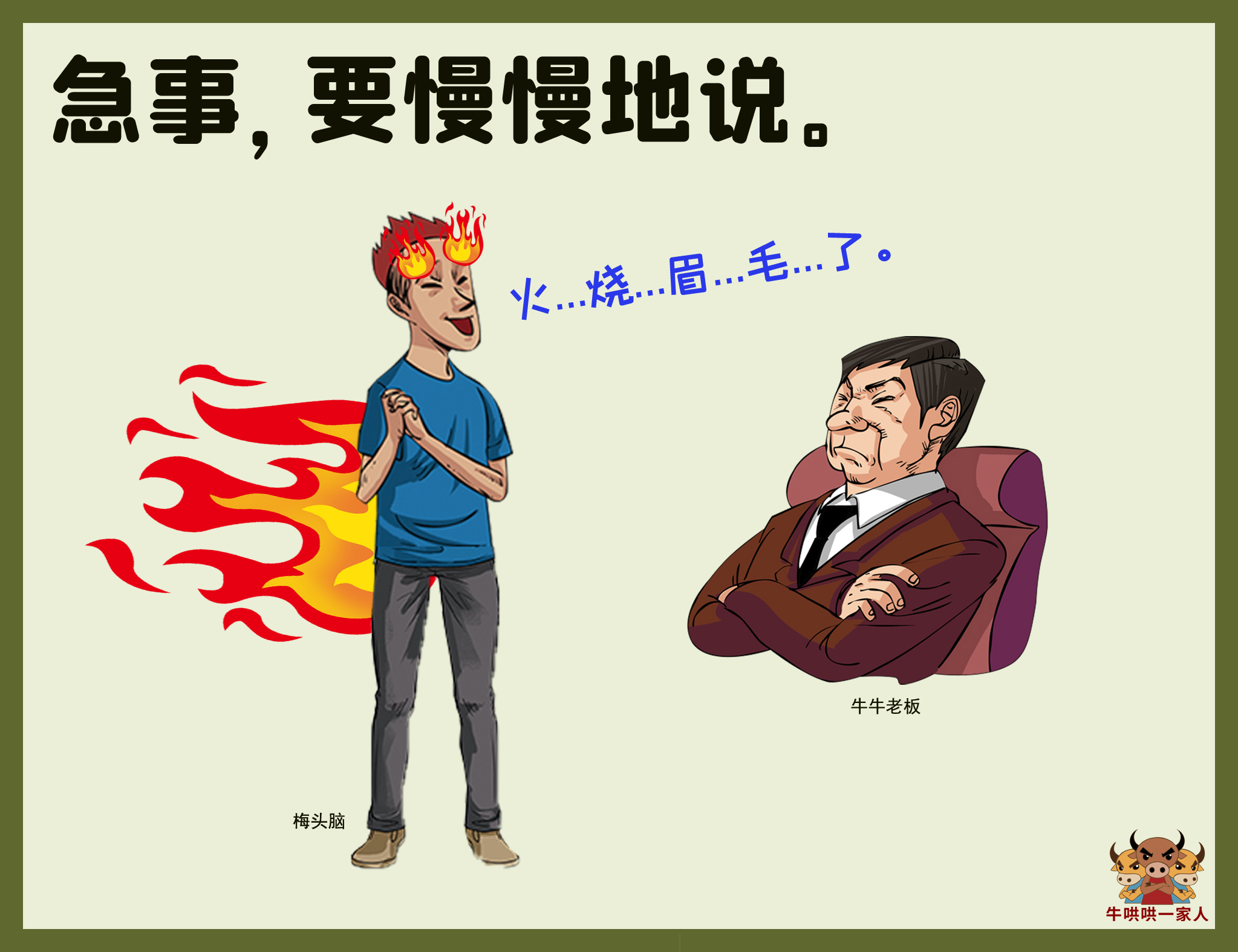 當一個人掌握12個說話技巧，才是真正的成熟了