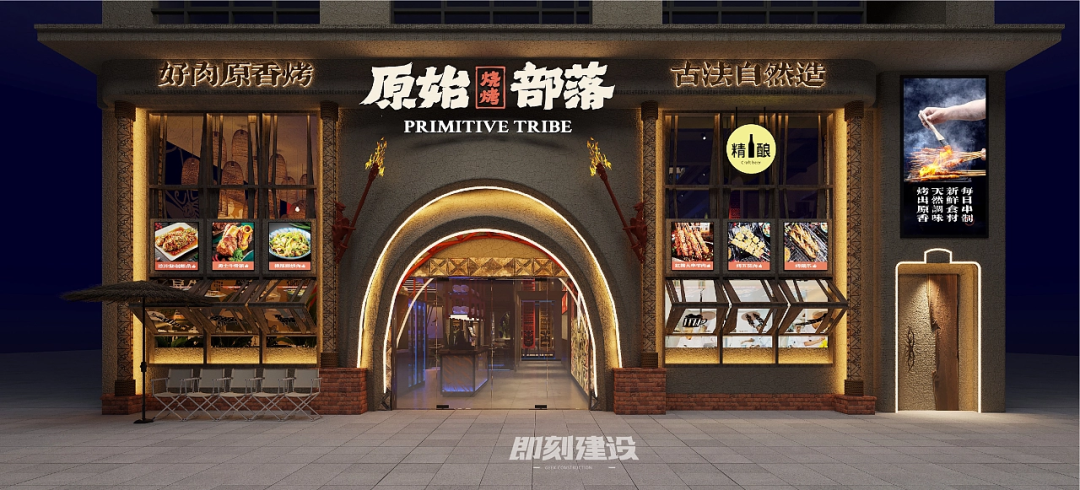 中式复古原始烧烤品牌分享