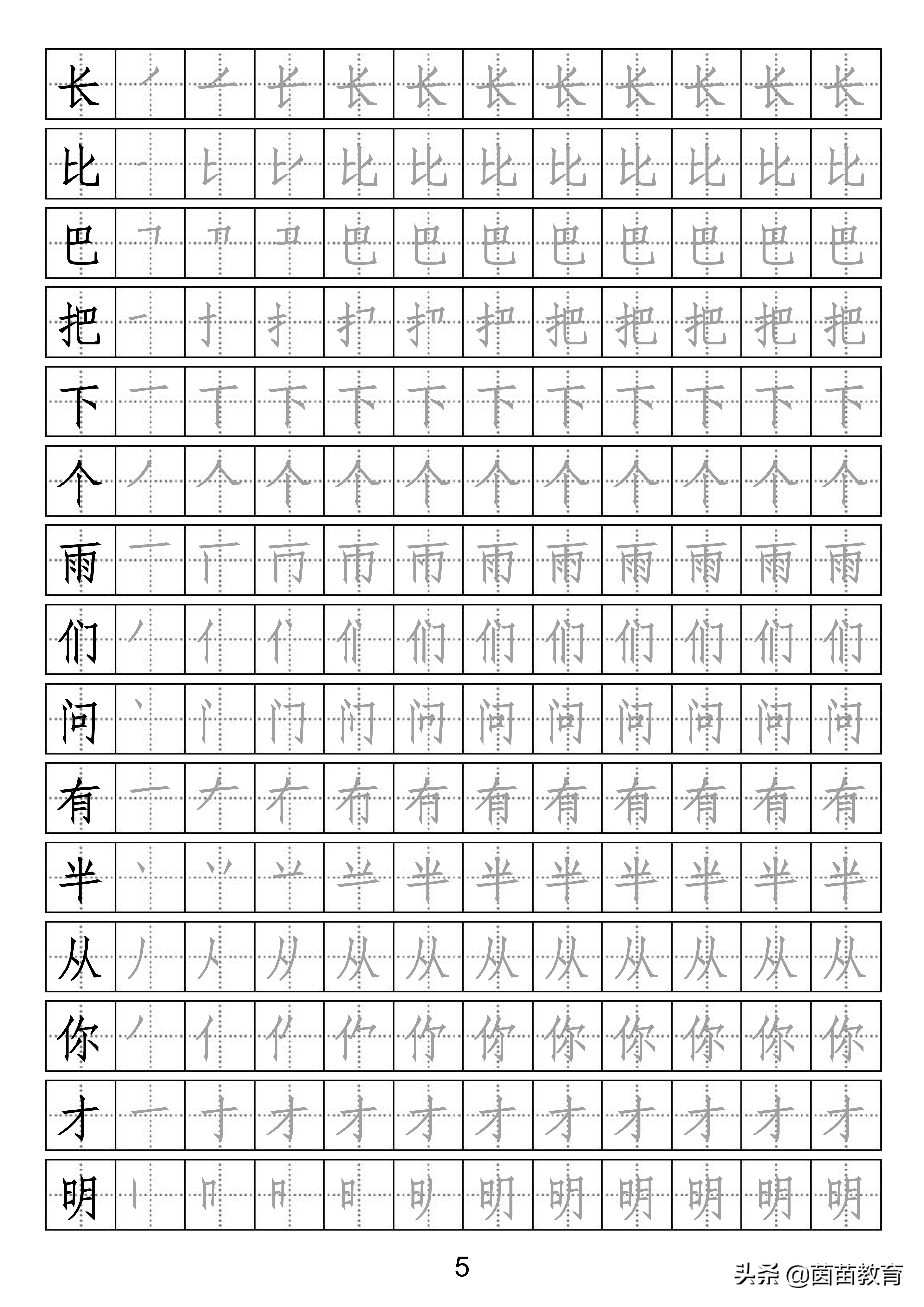 孩子字写得不好，怎么练字才有效？