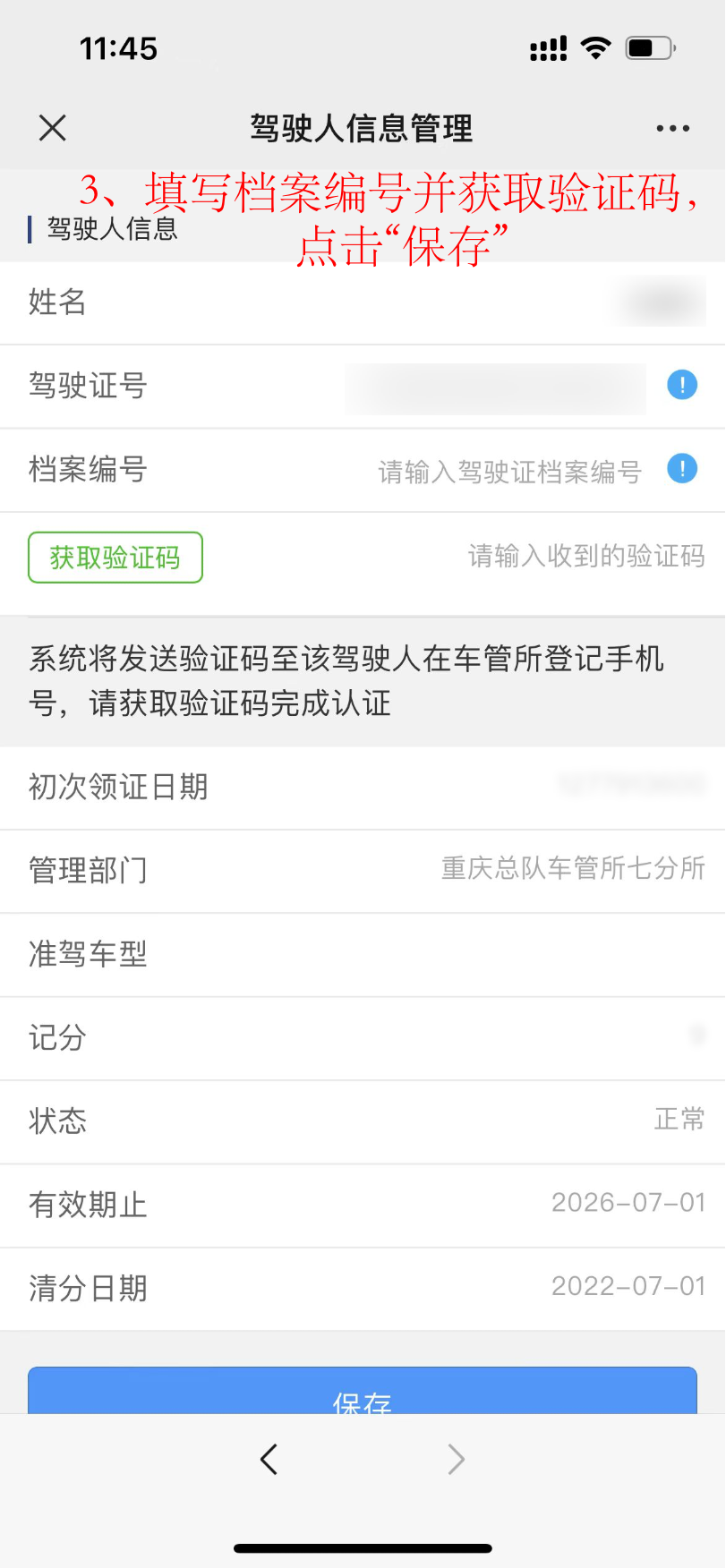 重庆交通违章,重庆交通违章查询