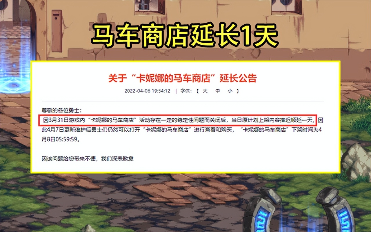 DNF：马车商店被骂延长了！+10增幅券3000上架，透明券售价惊人