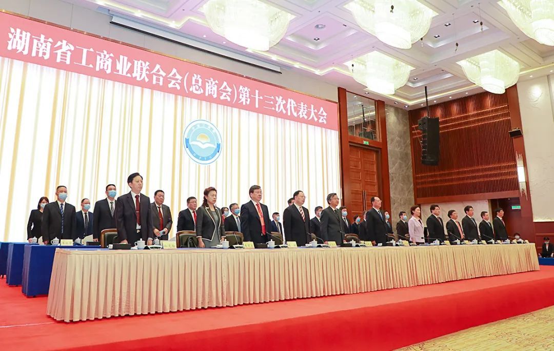 劳嘉当选湖南省工商联（总商会）第十三届常委