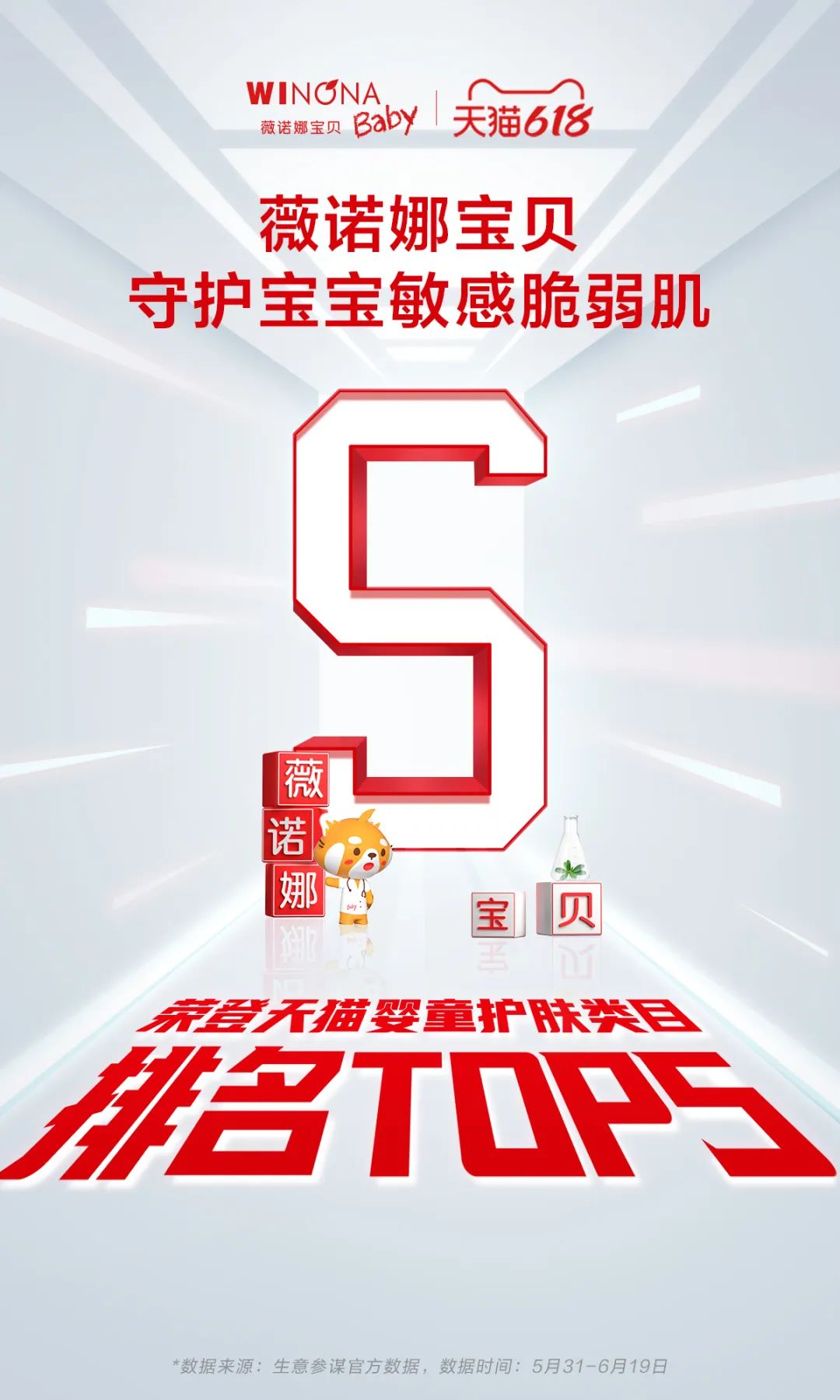 流量和折扣簇拥下的618，薇诺娜如何靠产品力穿越时间周期
