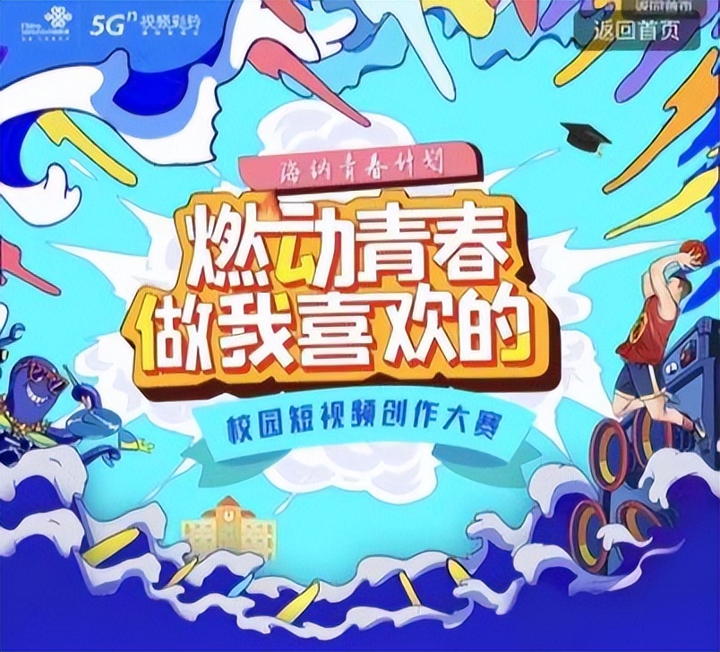 以“智慧”成就“青春“，75派智能硬件助力校园短视频创作者计划
