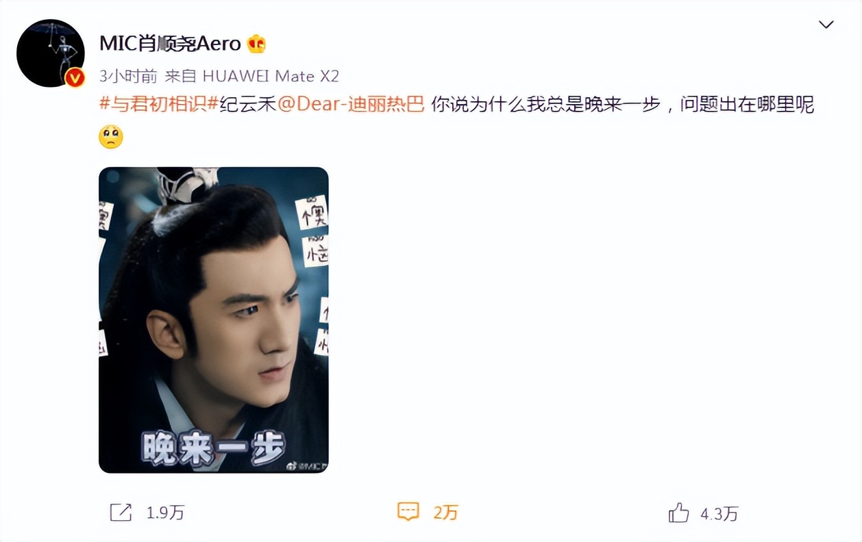 热巴新剧开播，与肖顺尧又双叒叕联动，师兄妹二人“相爱相杀”