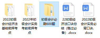 确定延期！多地财政厅明确通知！2022年初级会计考试时间…