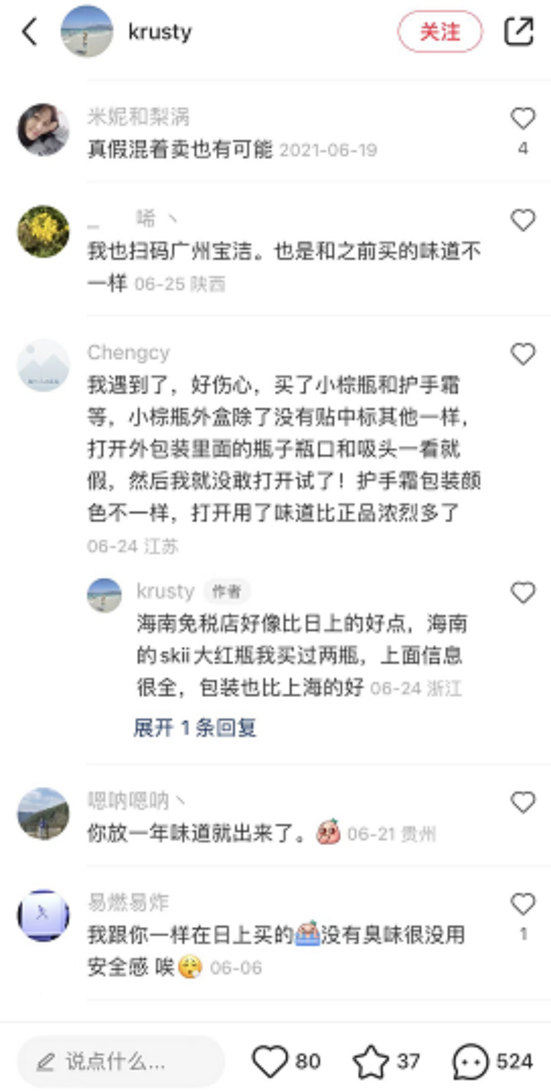 免税品电商化大潮来了：中免一年净利润124亿，近半销售来自线上