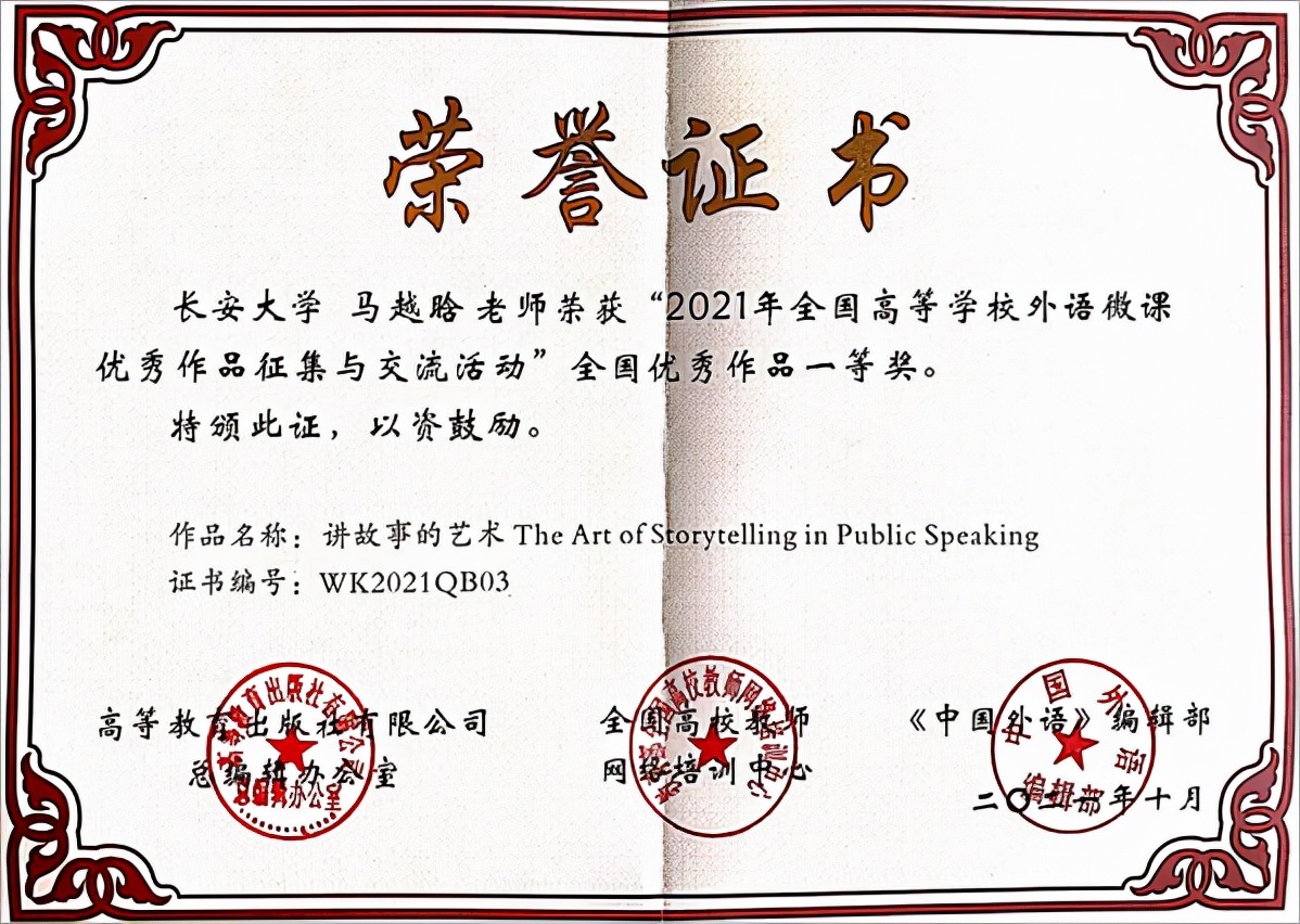 突破！长安大学又斩获4项全国大奖，创下陕西高校最好成绩！