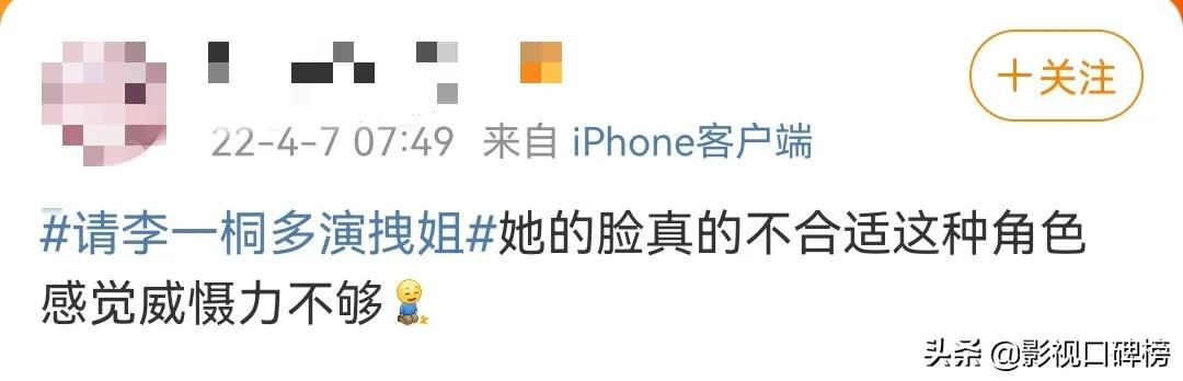 李一桐新角色备受好评,《特战荣耀》能改变她的“体寒”体质么?