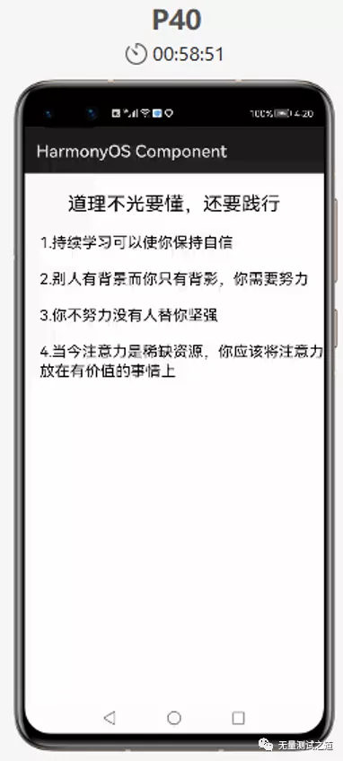 HarmonyOS App開發之組件布局類