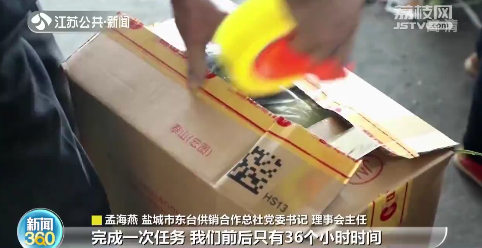 江苏：同心抗疫 共同守“沪”